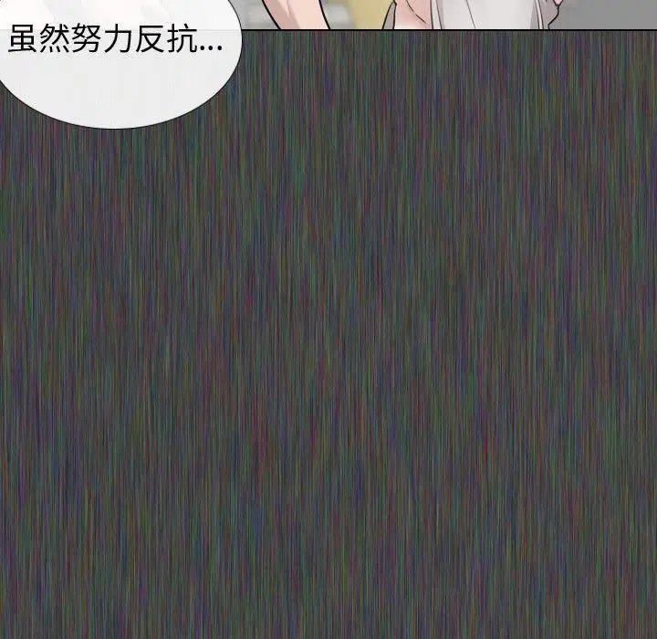挚友 第19话 第26页