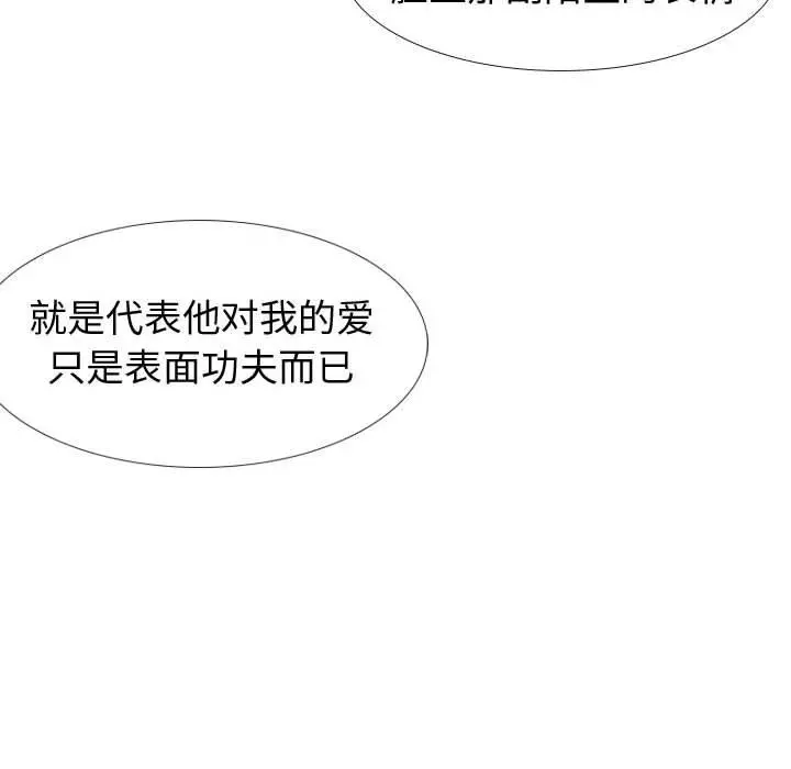 挚友 第19话 第152页
