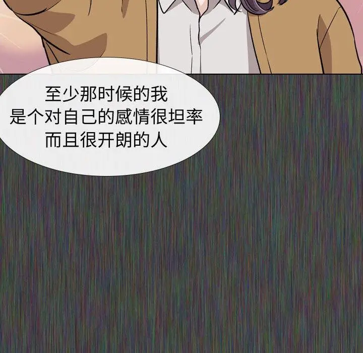 挚友 第19话 第13页
