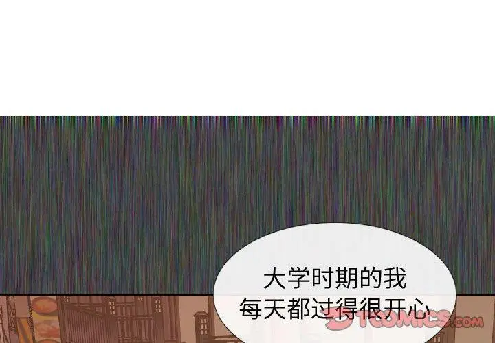挚友 第19话 第3页