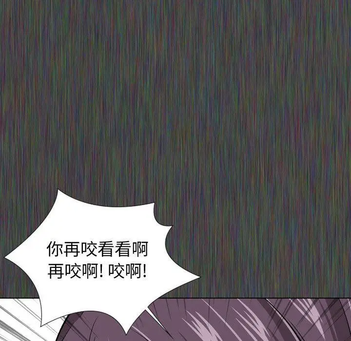挚友 第19话 第37页