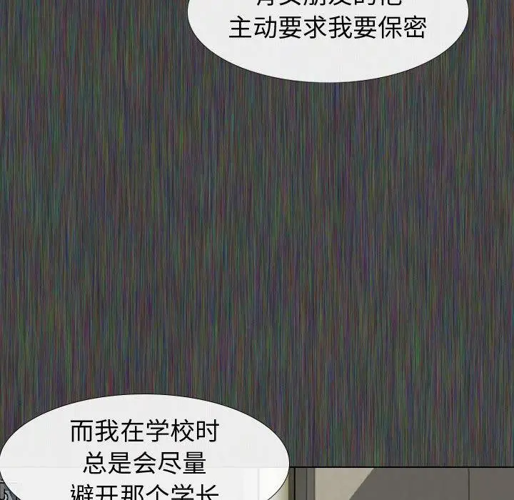 挚友 第19话 第50页
