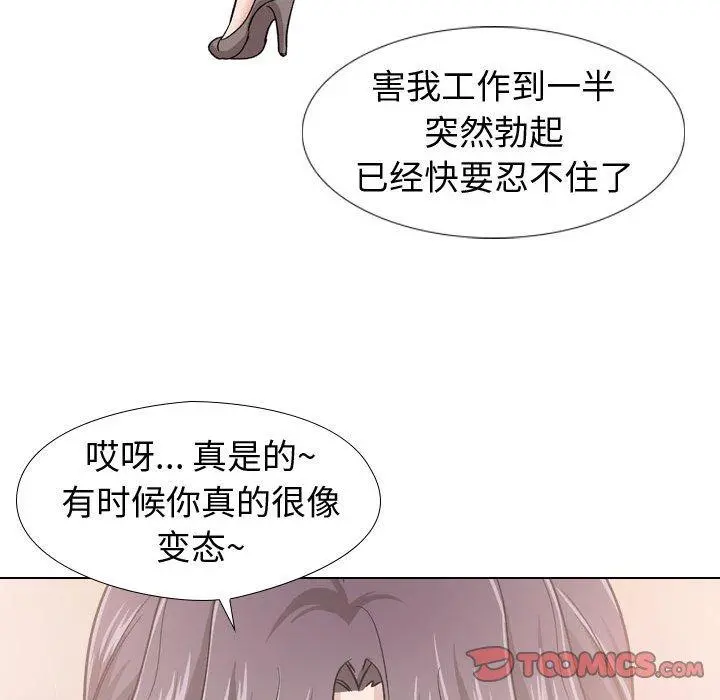 挚友 第19话 第120页