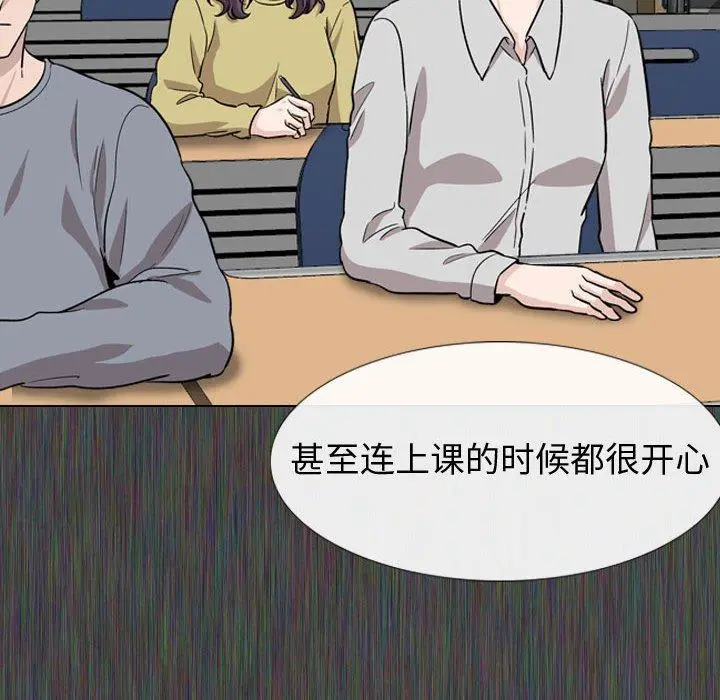 挚友 第19话 第8页