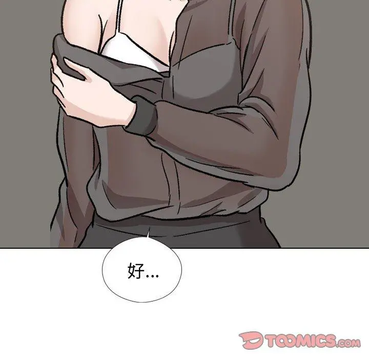 挚友 第19话 第156页