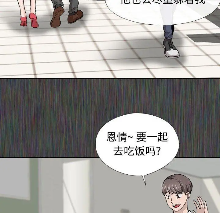 挚友 第19话 第52页