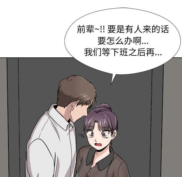 挚友 第19话 第112页