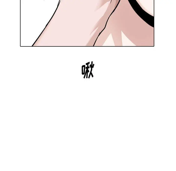挚友 第23话 第44页