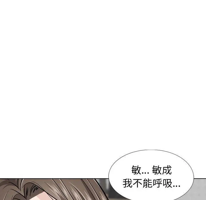 挚友 第23话 第65页