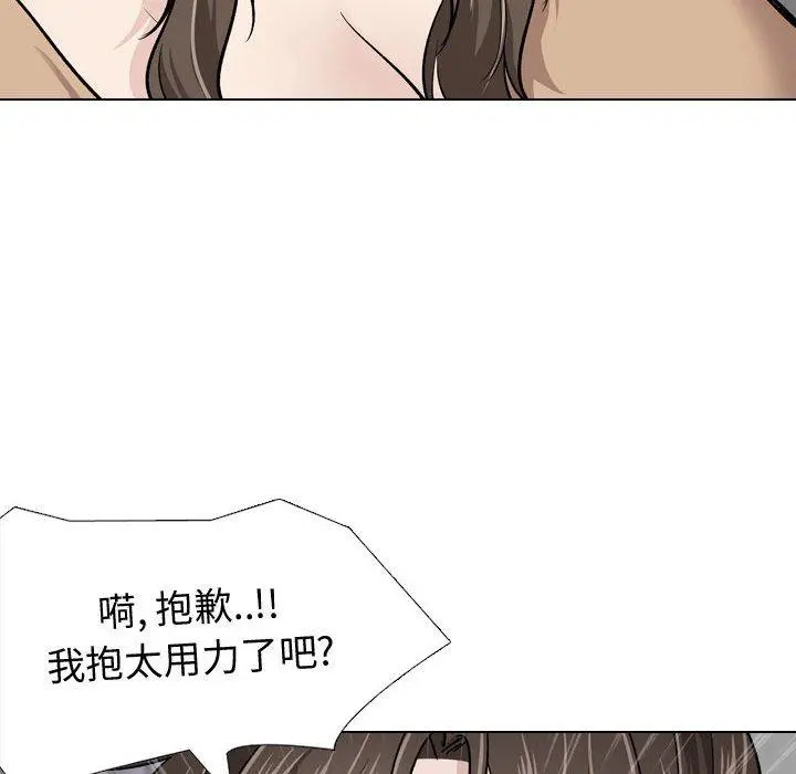 挚友 第23话 第67页
