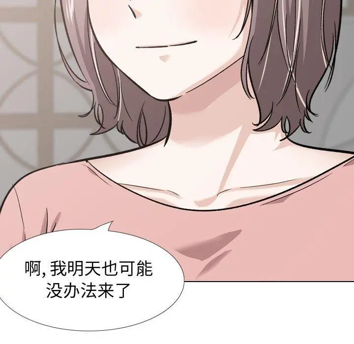 挚友 第23话 第19页