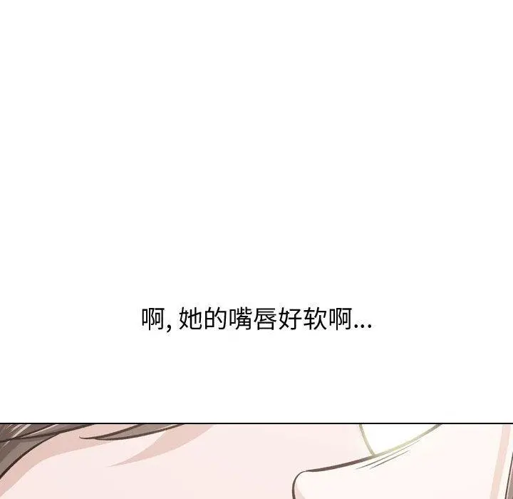 挚友 第23话 第45页