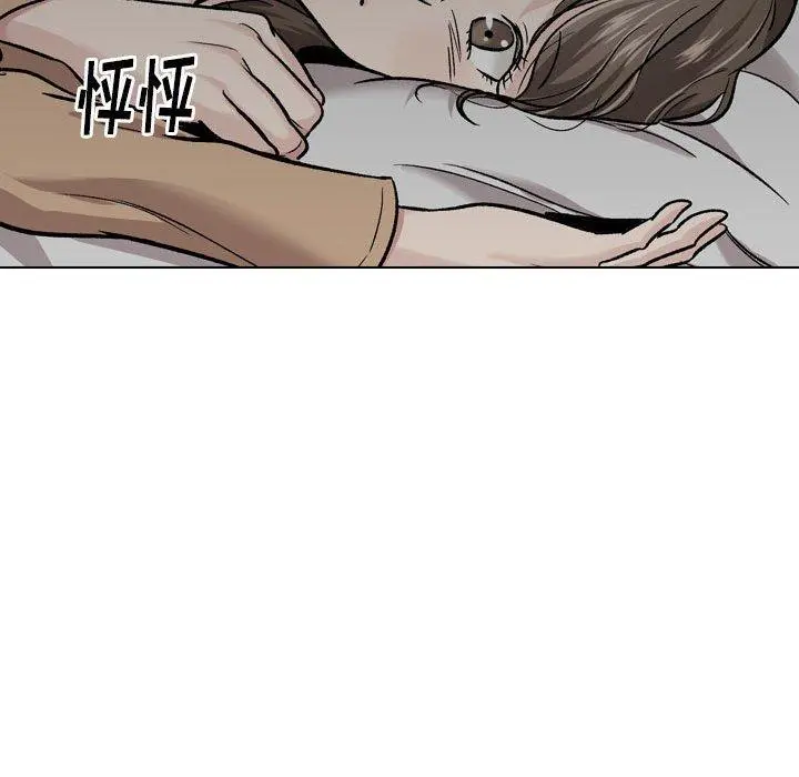 挚友 第23话 第98页