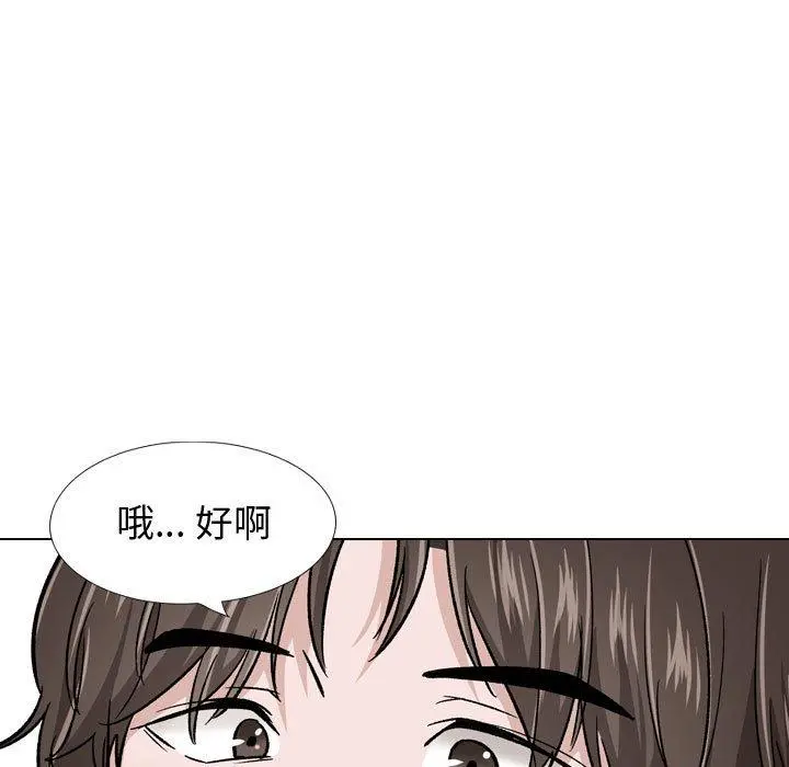 挚友 第23话 第74页