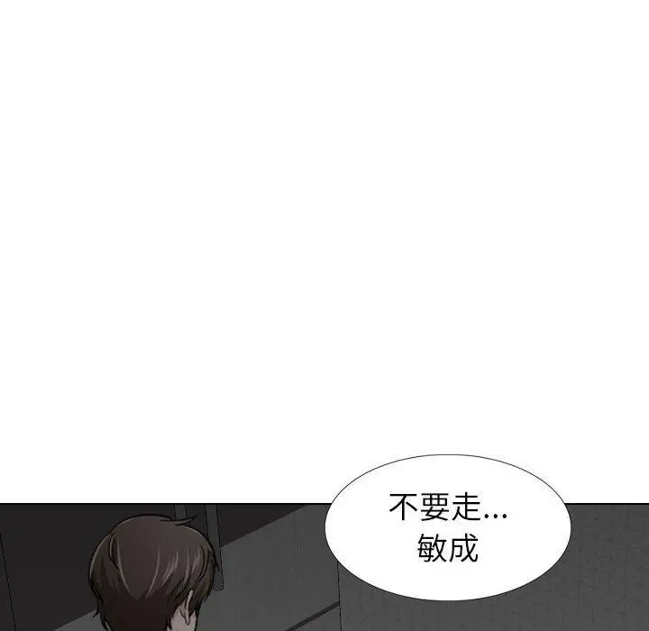 挚友 第23话 第103页