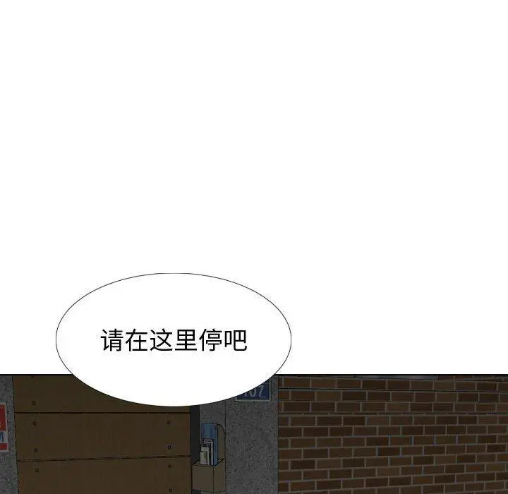 挚友 第23话 第124页