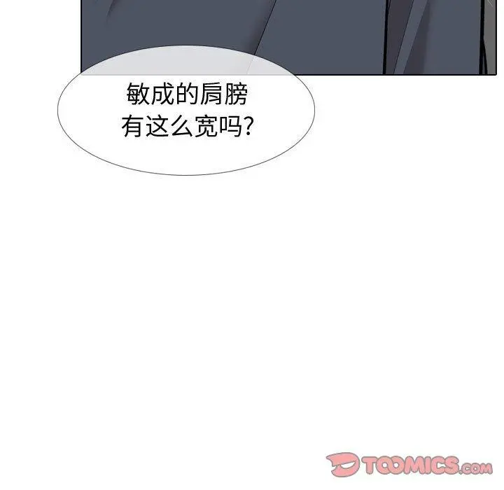 挚友 第23话 第84页