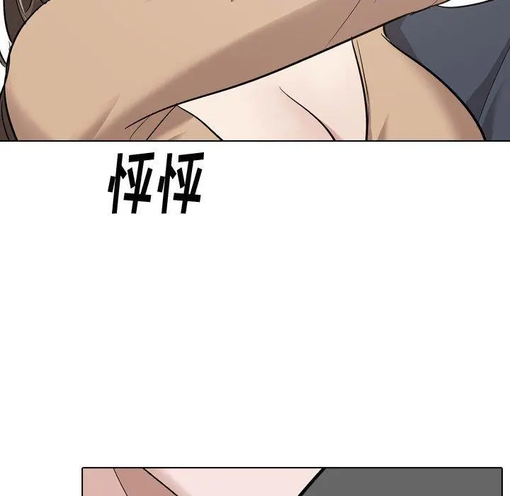 挚友 第23话 第82页