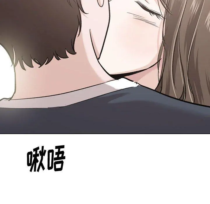 挚友 第23话 第41页