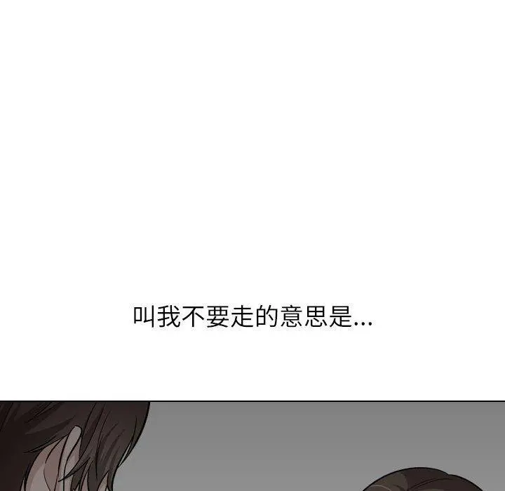 挚友 第23话 第106页