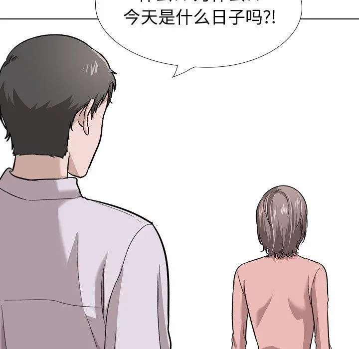 挚友 第23话 第21页