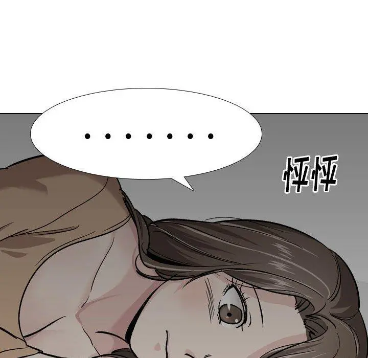 挚友 第23话 第97页