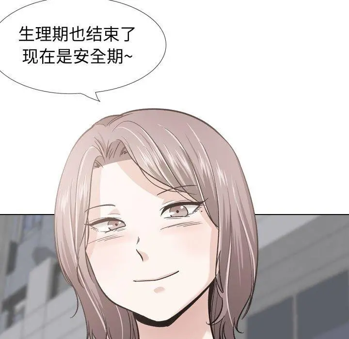 挚友 第23话 第29页