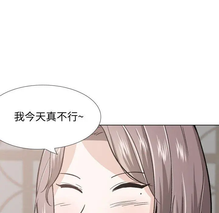 挚友 第23话 第18页