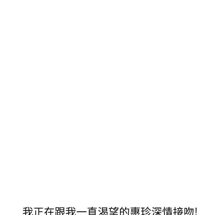 挚友 第23话 第58页