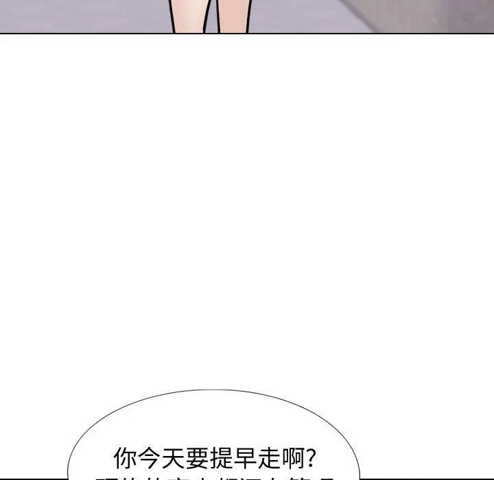挚友 第23话 第13页