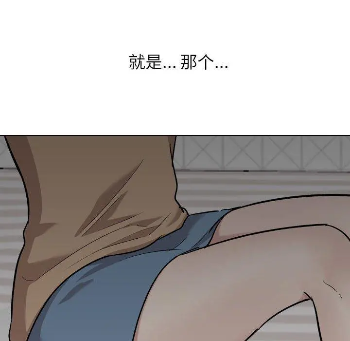 挚友 第23话 第109页