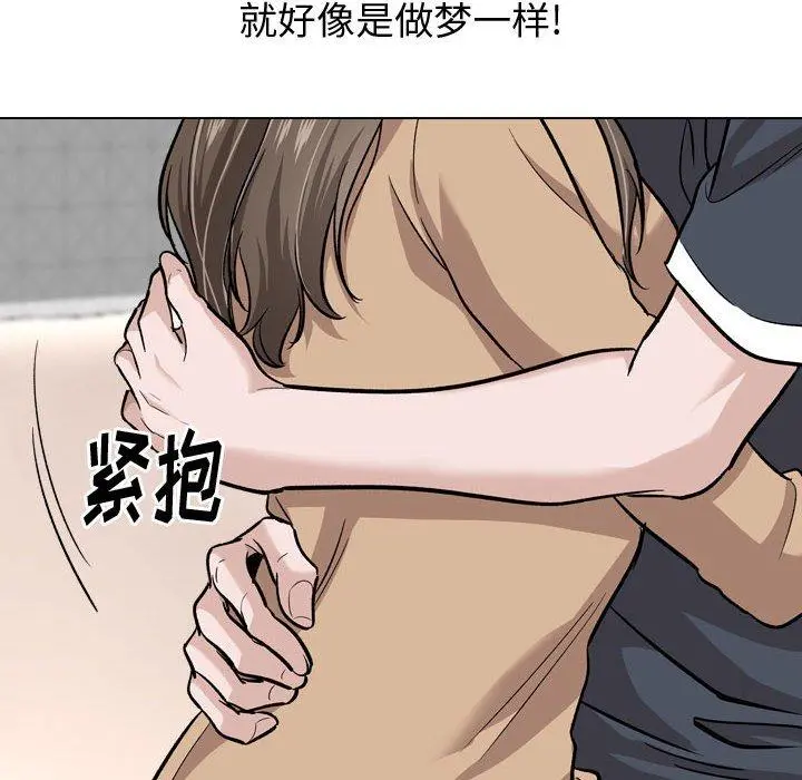 挚友 第23话 第63页