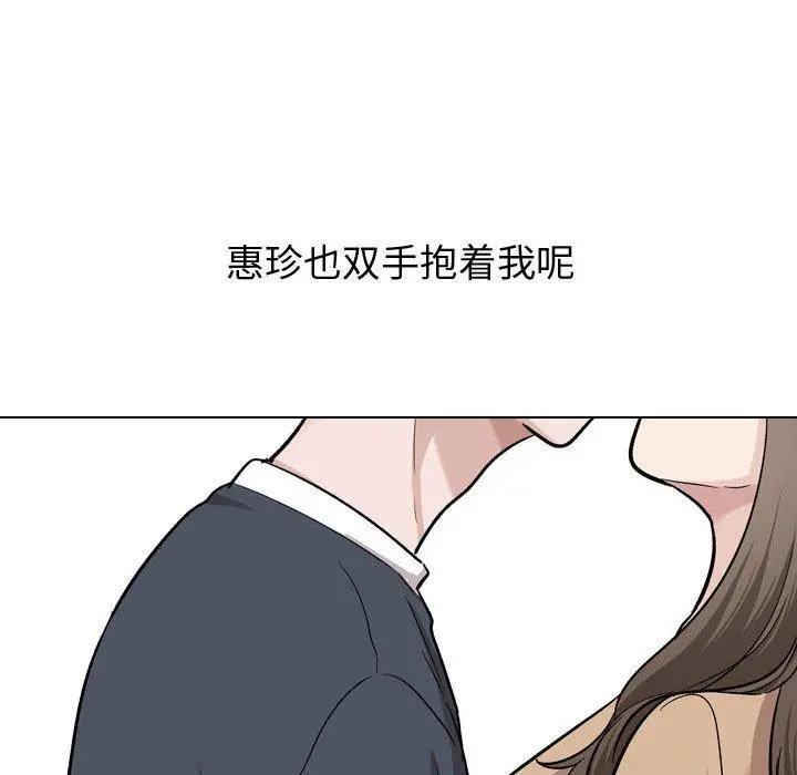 挚友 第23话 第53页