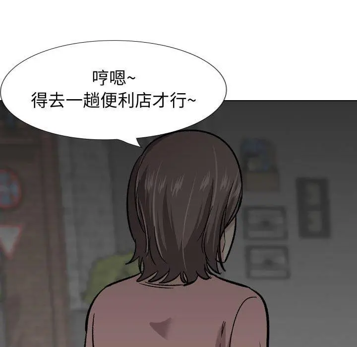 挚友 第23话 第135页