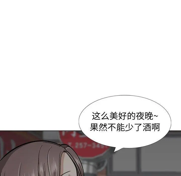 挚友 第23话 第132页