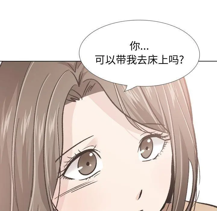 挚友 第23话 第72页