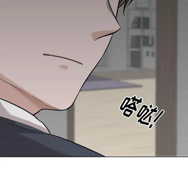 挚友 第23话 第100页