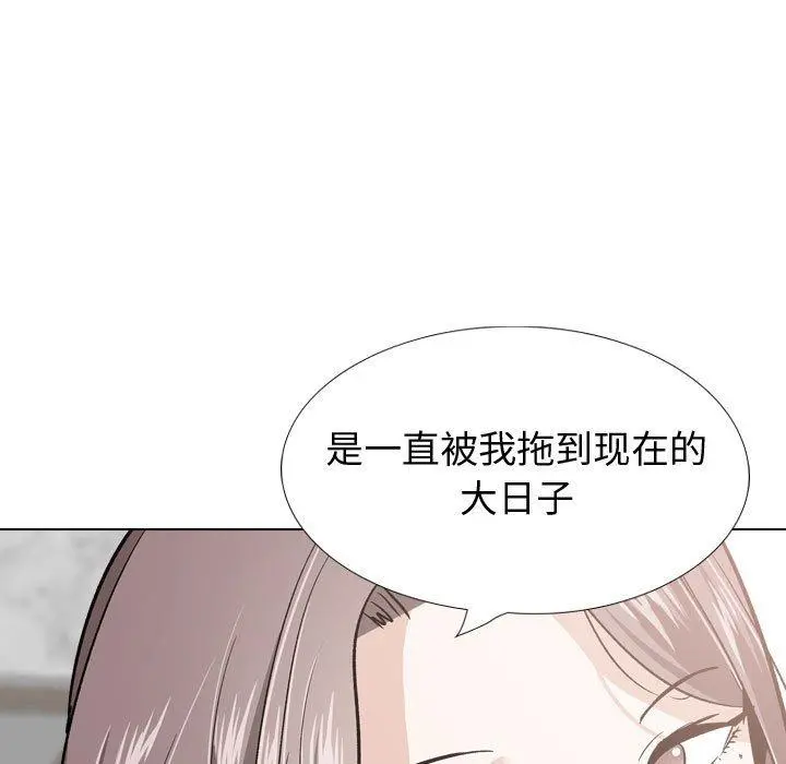 挚友 第23话 第23页