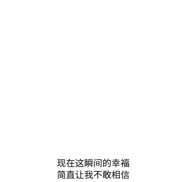 挚友 第23话 第62页