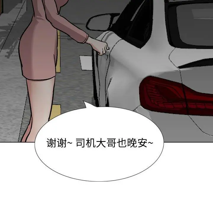 挚友 第23话 第130页