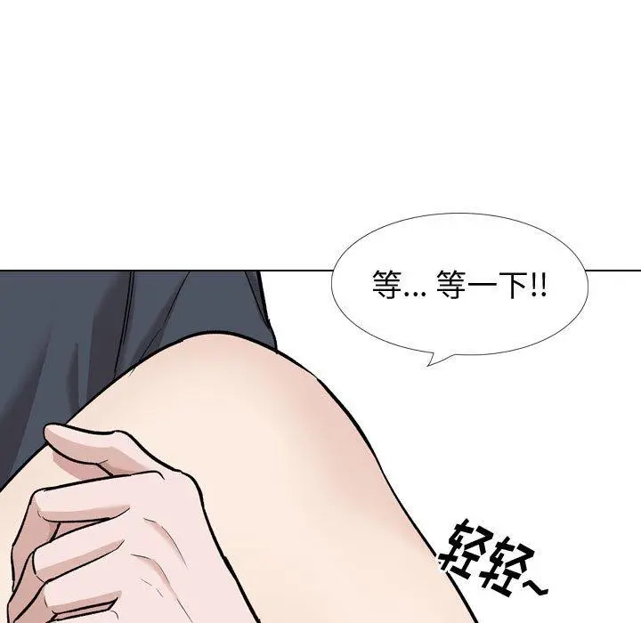 挚友 第23话 第76页