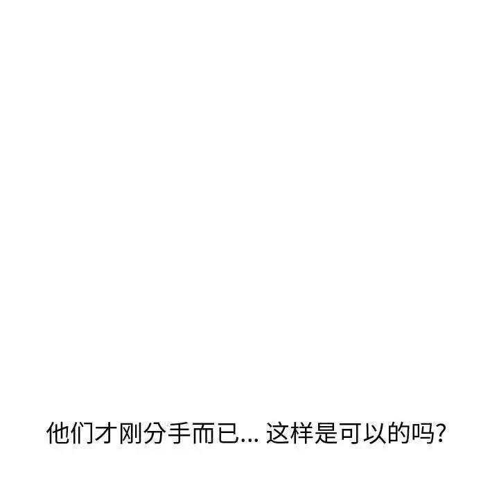 挚友 第23话 第42页