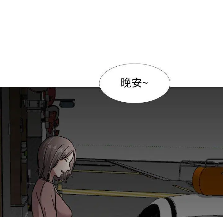挚友 第23话 第129页