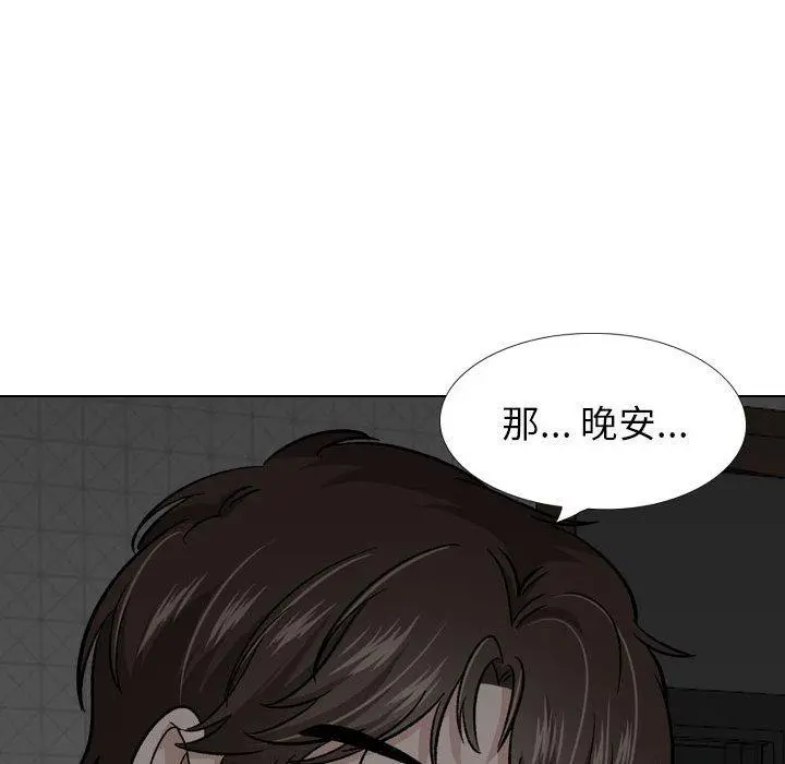 挚友 第23话 第92页