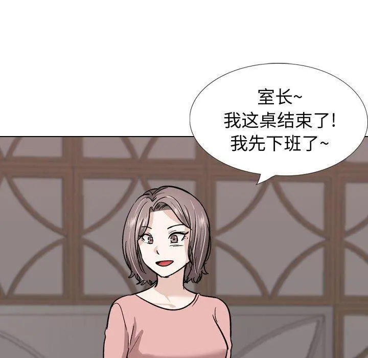 挚友 第23话 第11页
