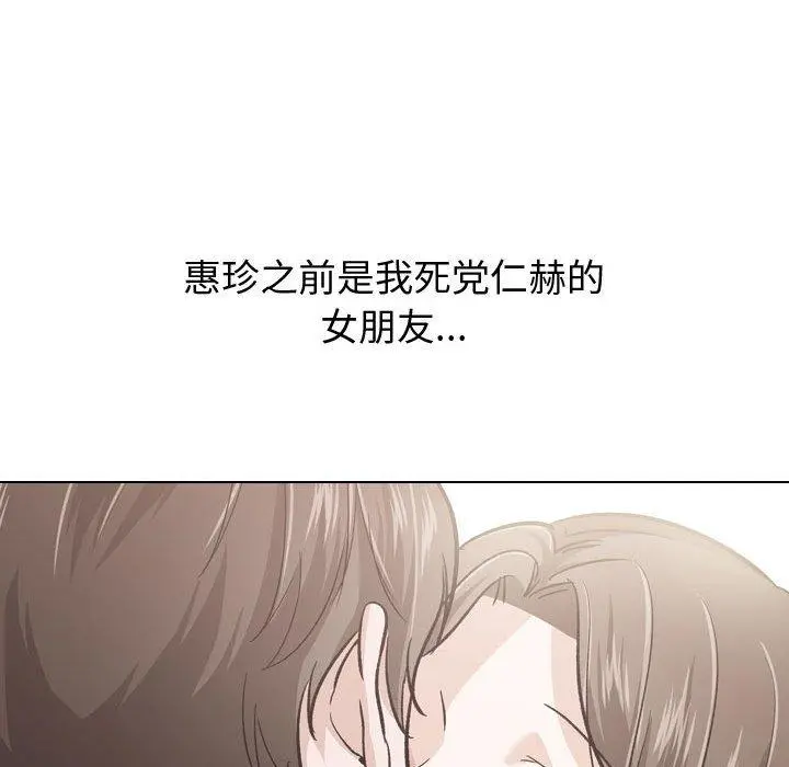 挚友 第23话 第40页