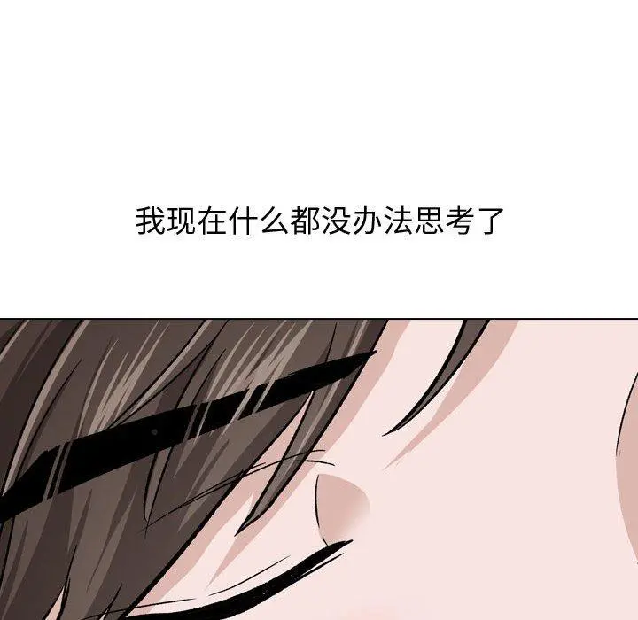 挚友 第23话 第49页