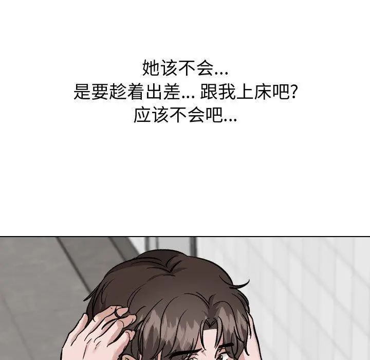 挚友 第34话 第167页