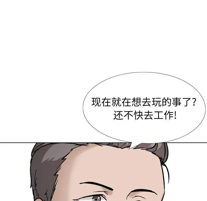 挚友 第34话 第31页