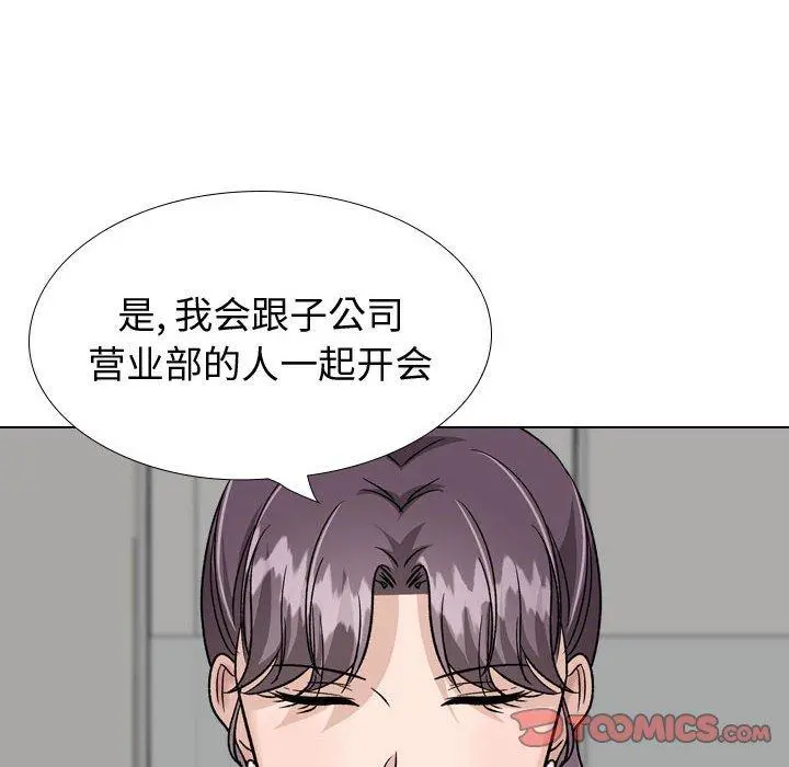 挚友 第34话 第64页